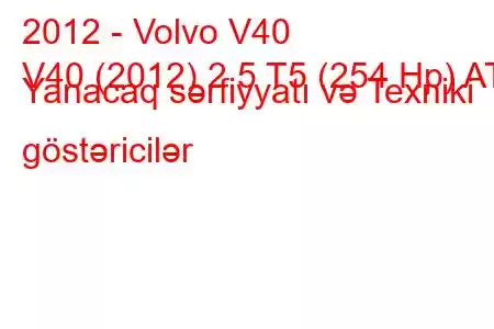 2012 - Volvo V40
V40 (2012) 2.5 T5 (254 Hp) AT Yanacaq sərfiyyatı və Texniki göstəricilər