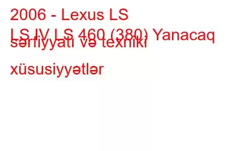 2006 - Lexus LS
LS IV LS 460 (380) Yanacaq sərfiyyatı və texniki xüsusiyyətlər